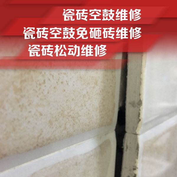 额敏瓷砖空鼓维修公司分享瓷砖胶薄贴法的具体操作步骤